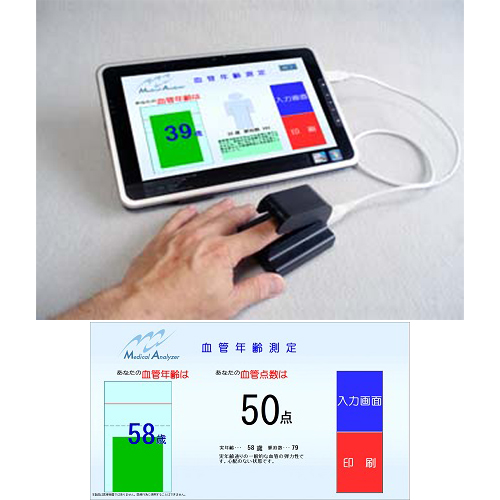 日本 P-tech｜血管年齢測定機平板型